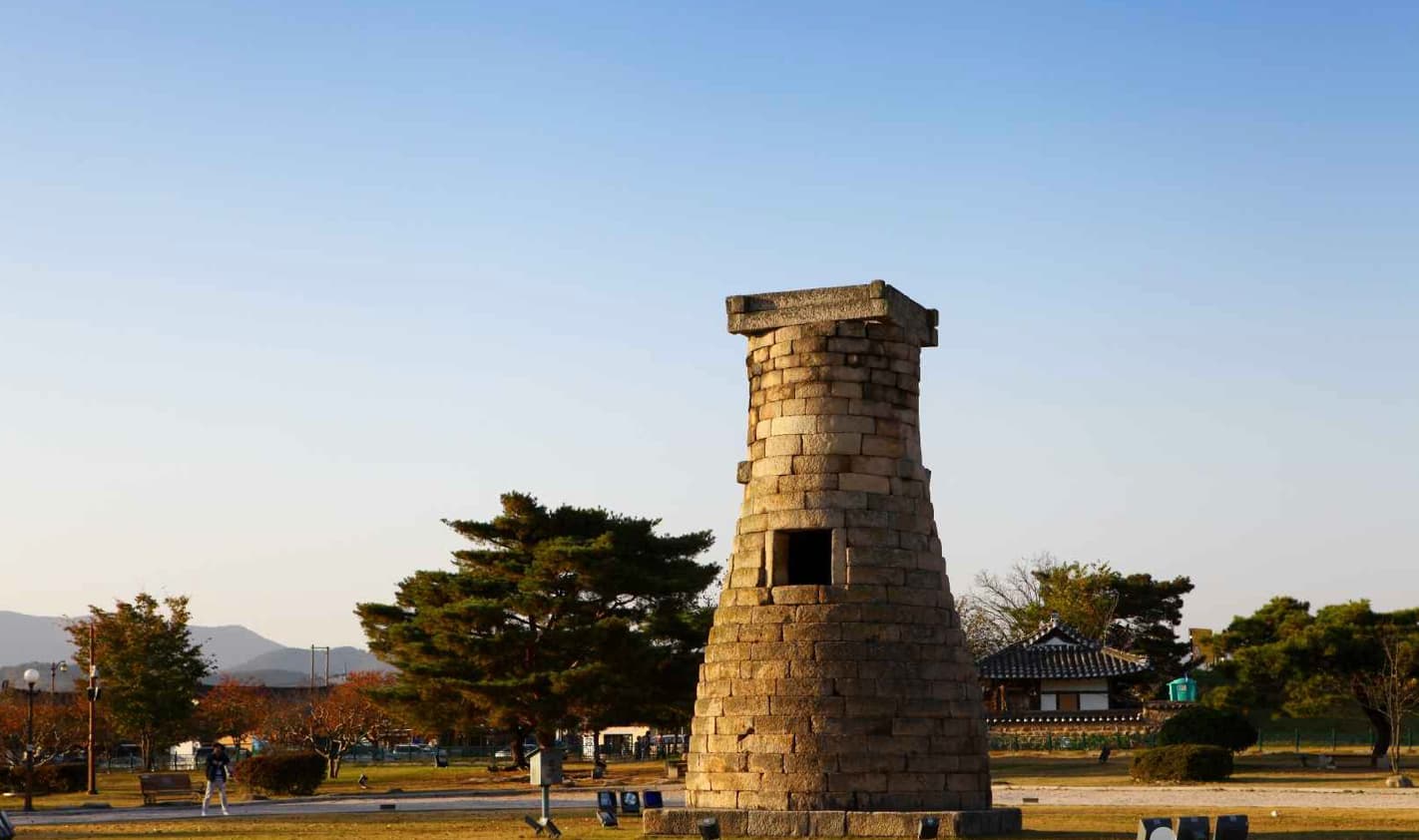첨성대