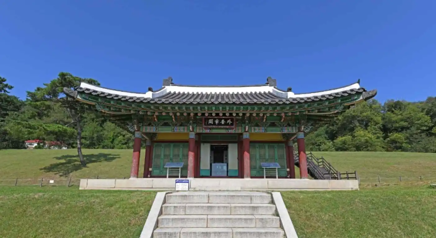고려궁지